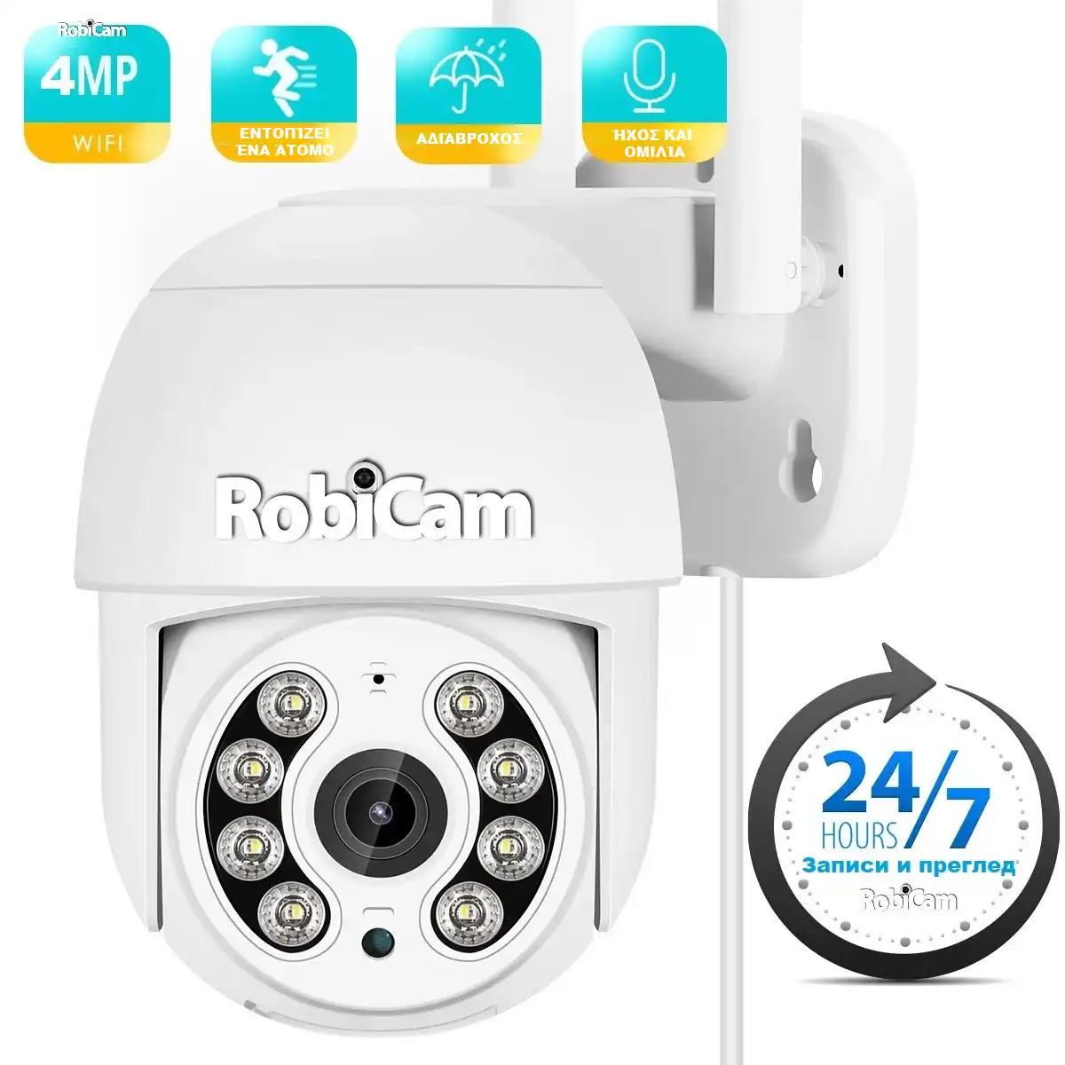 RobiCam DualZone 4